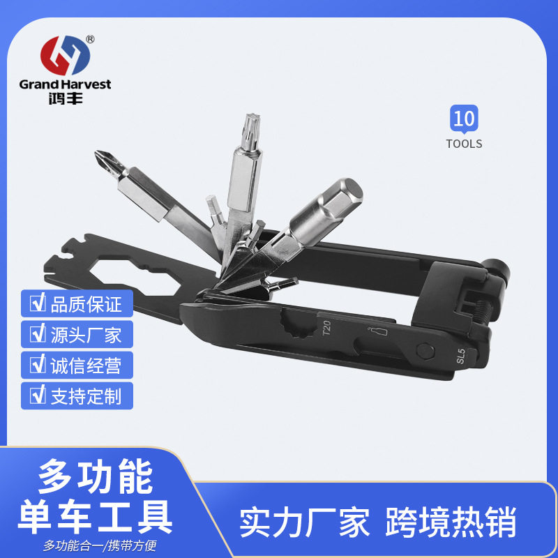鸿丰户外自行车维修工具不锈钢多功能扳手五金工具可拆装EDC工具