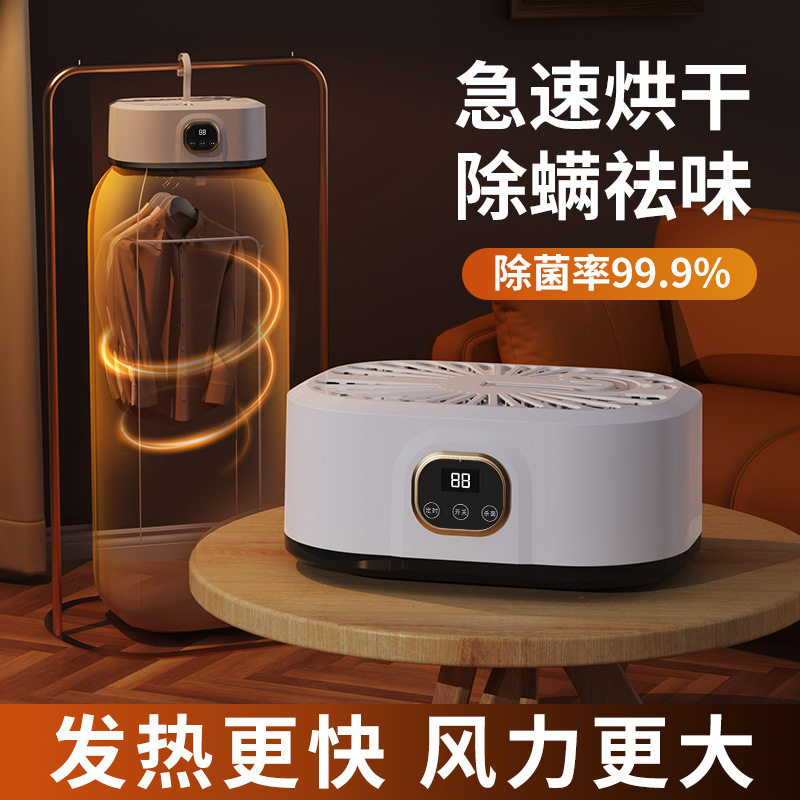 家用挂式干衣机便携小型衣物烘干机婴儿衣服宿舍烘衣机跨境烘干机