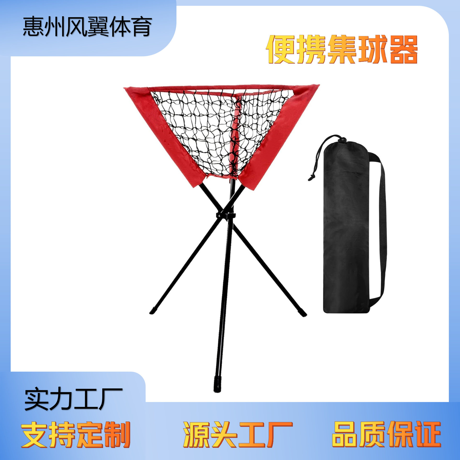棒垒球装球网兜三角集球架棒球集球器集球网收纳网格便携式可拆卸