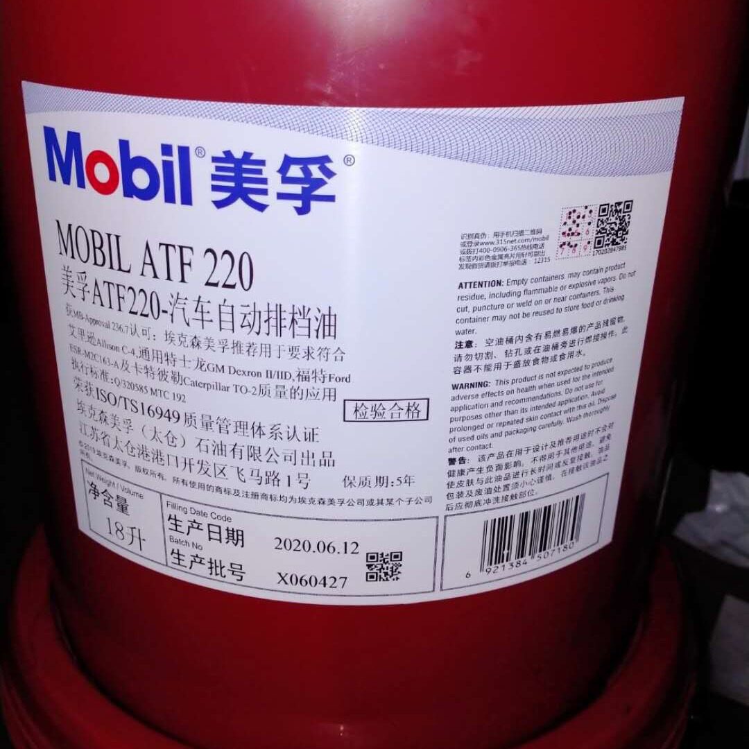美孚ATF220,320,3309专用排档液LT71141自动变速箱油EZL799(A)