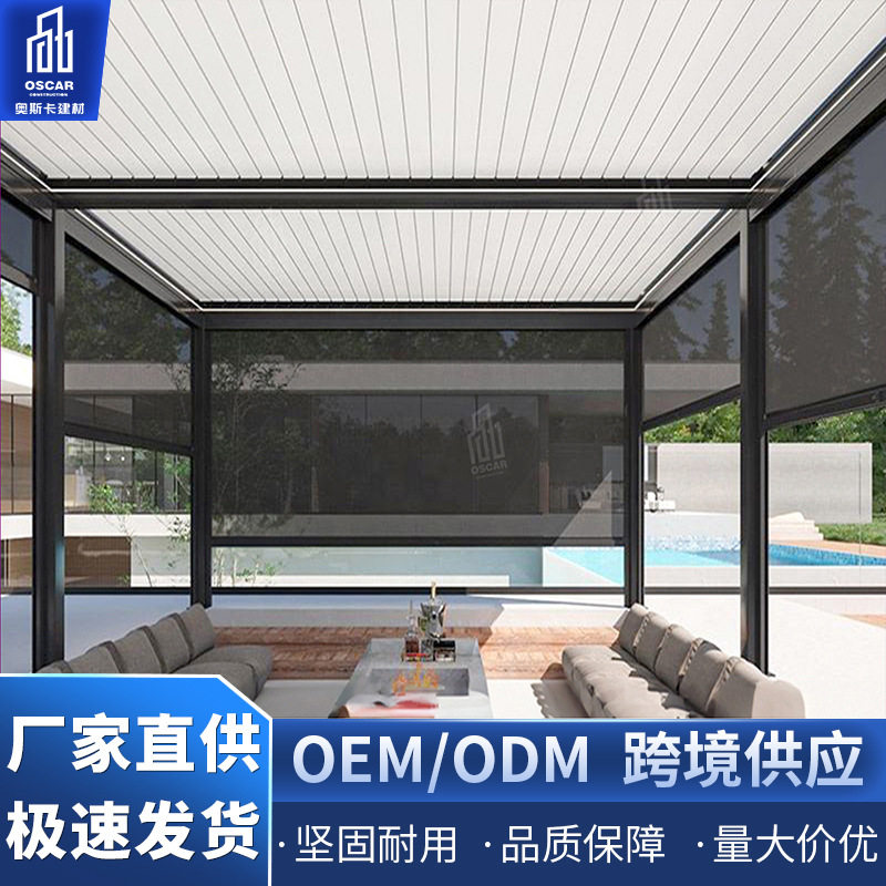 庭院休闲篷遮雨亭子翻转铝合金凉亭翻转百叶凉亭户外古建光房长廊