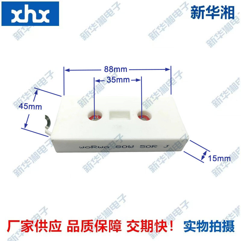 工厂直销水泥电阻(充电电阻)BKG80W50R80W50R5%88X45X15
