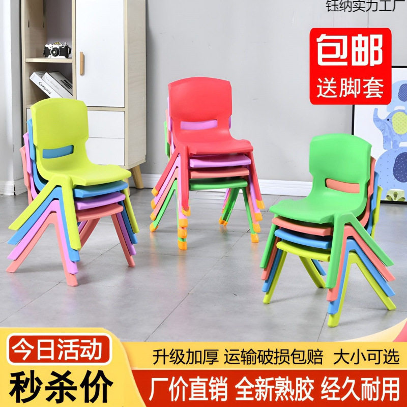 塑料凳子儿童靠背椅子幼儿园宝宝吃饭餐椅家用防滑加厚熟胶小板凳