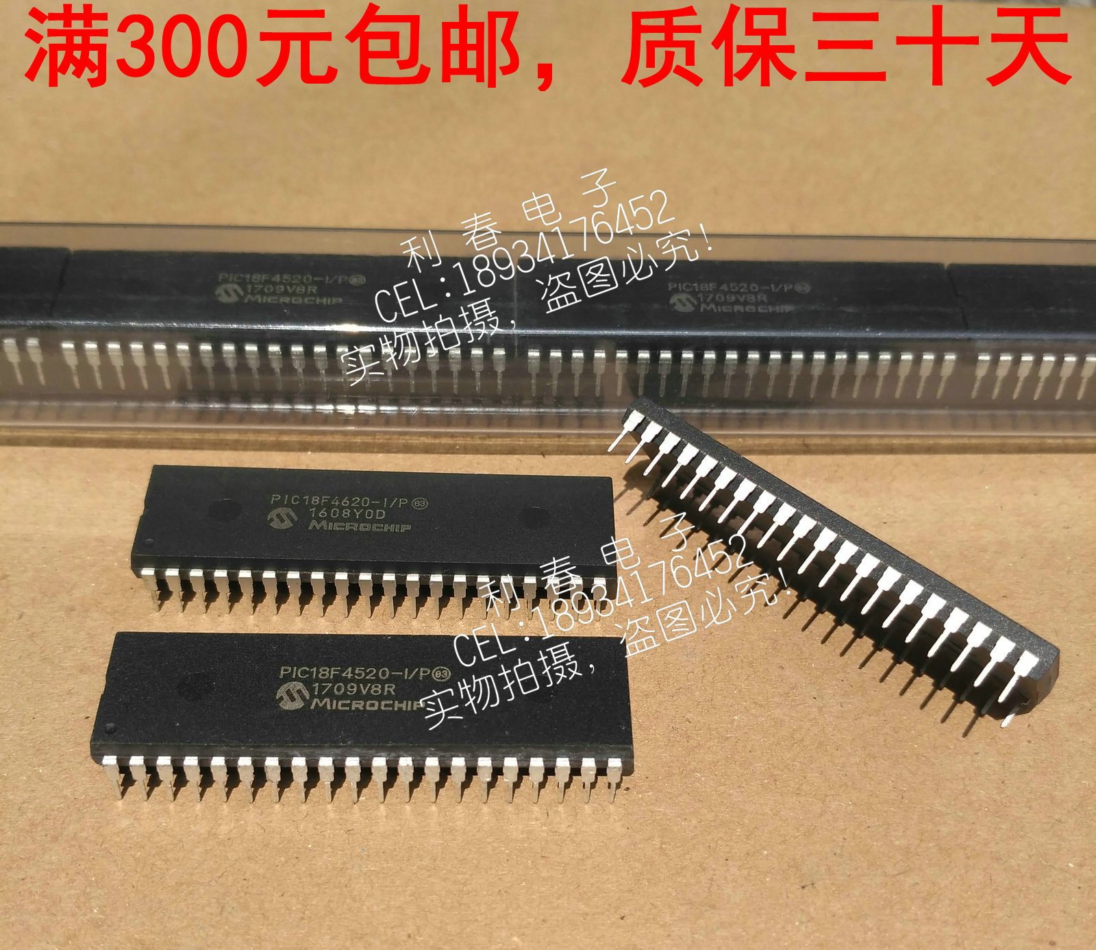 PIC18F4520-I/PPIC18F4620-I/P直插DIP-40单片机测试好质保30天