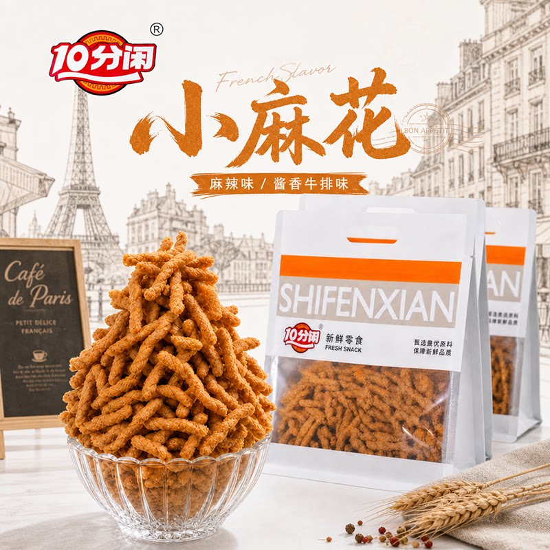 手工小麻花香酥袋装解馋零食特产网红小吃大礼包休闲食品厂家直销