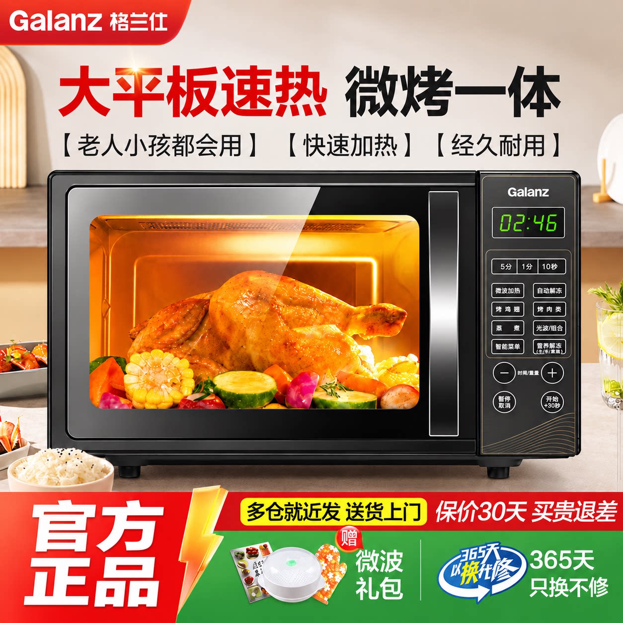 Galanz/格兰仕微波炉 家用20升容量700W速热平板加热营养解冻 ZB3