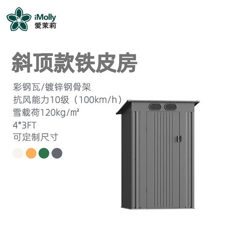 跨境斜顶款铁皮房户外储物房柜庭院室外院子花园小型储物工具房