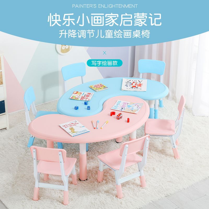幼儿园月亮桌子儿童课桌椅宝宝小桌子早教家用玩具桌花生桌料升降