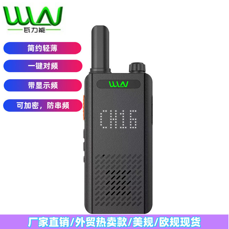 瓦力能凯利C170无线对讲机迷你轻薄酒店餐厅民用手台外贸厂家批发