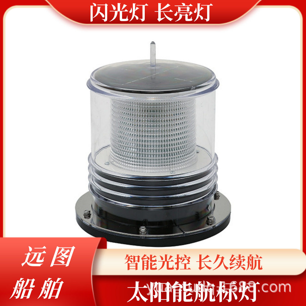 船用渔船太阳能航标灯网标灯LED信号灯定位灯闪光灯红三色桅杆灯