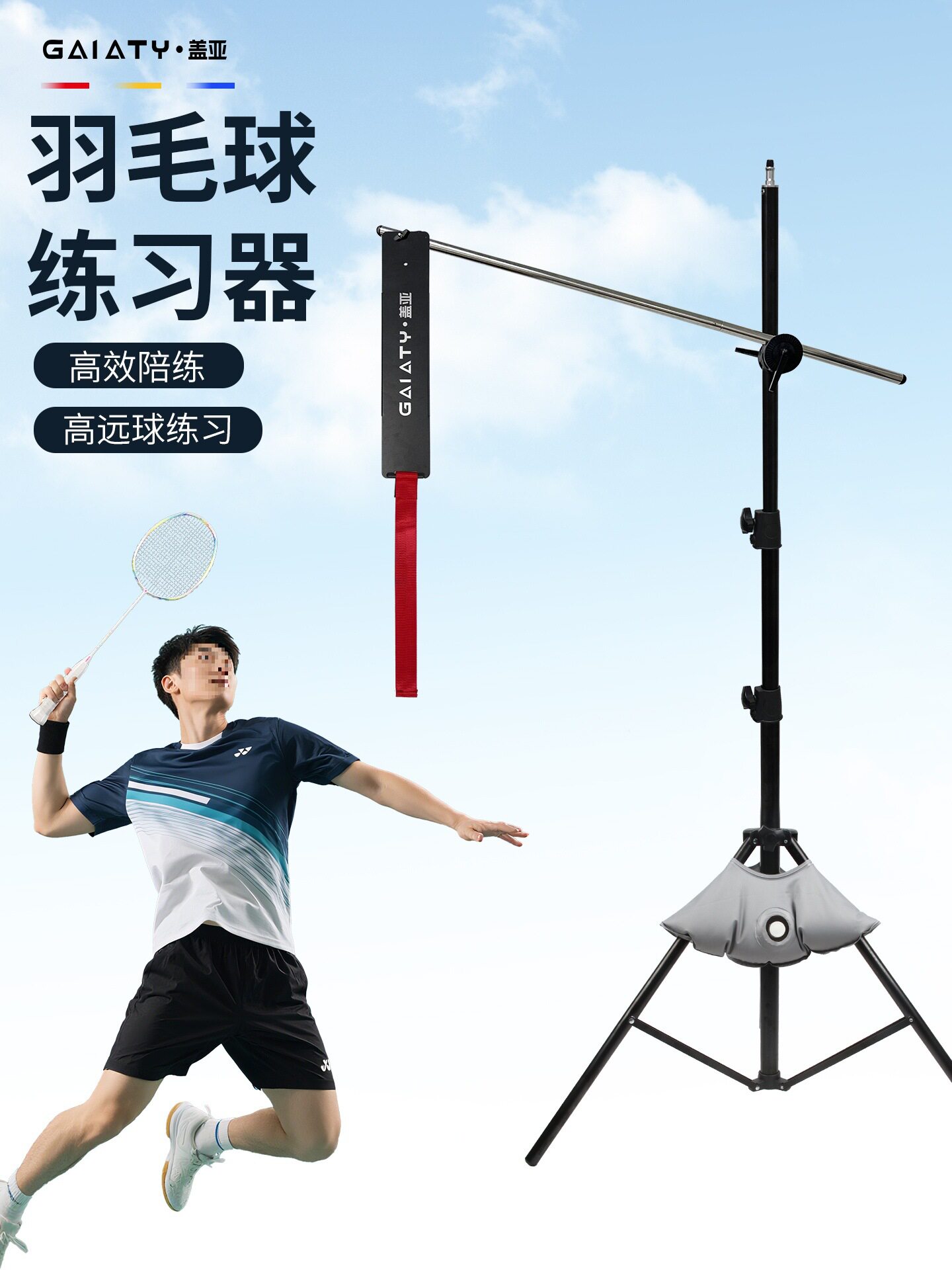 羽毛球挥拍训练器悬挂式挥拍训练布条击打带室外器材支架