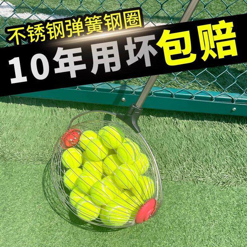 器拾球收球网球便携式训练捡球专业筐新款快速滚筒收集可伸缩