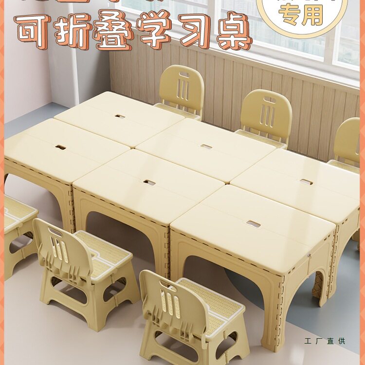 幼儿园桌椅可折叠儿童学习桌宝宝早教阅读玩具塑料小桌子家用便携