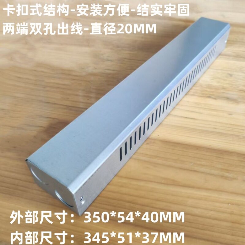 镇流器外壳天花灯LED驱动电源外壳火牛外壳变压器保护盒防护盒