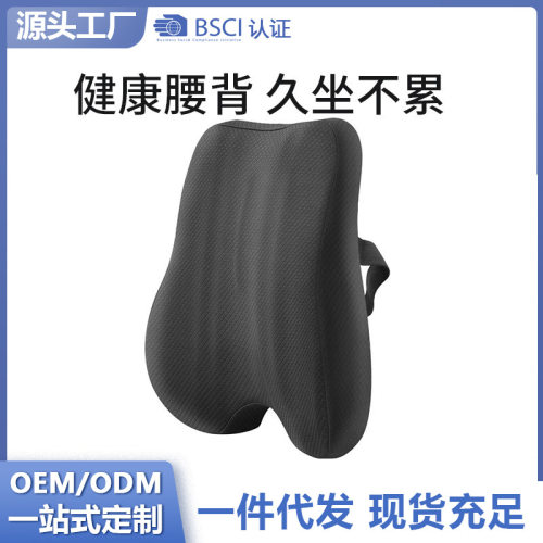 汽车腰靠开车护腰神器靠垫腰垫腰靠背垫车座椅腰托车用记忆棉久坐