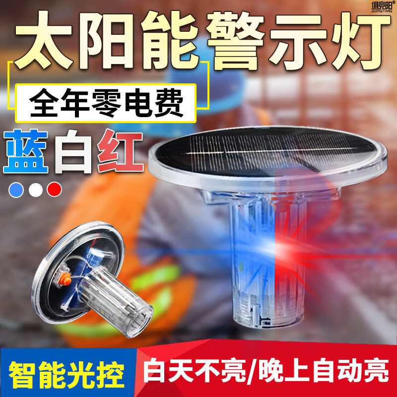 太阳能网标灯LED船用防水海上信号灯三色频闪光控警示浮标灯耐用