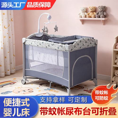 跨境可折叠婴儿床双层多功能宝宝床便捷式儿童床尿布台带蚊帐批发