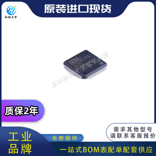 ST意法STM32L471RGT6STM32L471RGT6TR LQFP-64单片机BOM配单