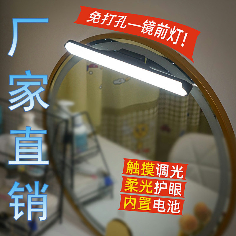 镜前灯LED粘贴免打灯浴室卫生间梳妆台化妆补光灯充电节能化妆灯