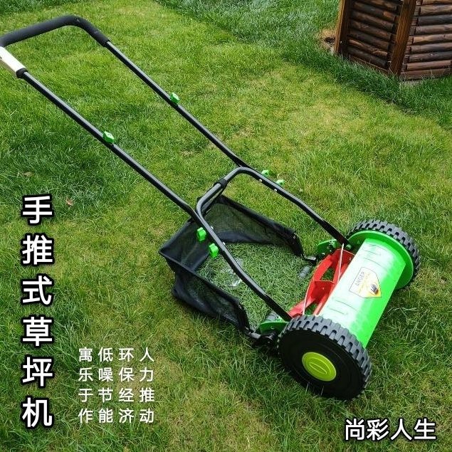 无动力手推式滚筒绿化园艺剪草机草坪机割草机除草机家用12寸升级
