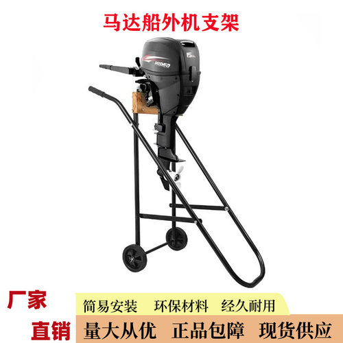 船挂机折叠推车舷外机支架小推车马达发动机推进器放置支架小挂车