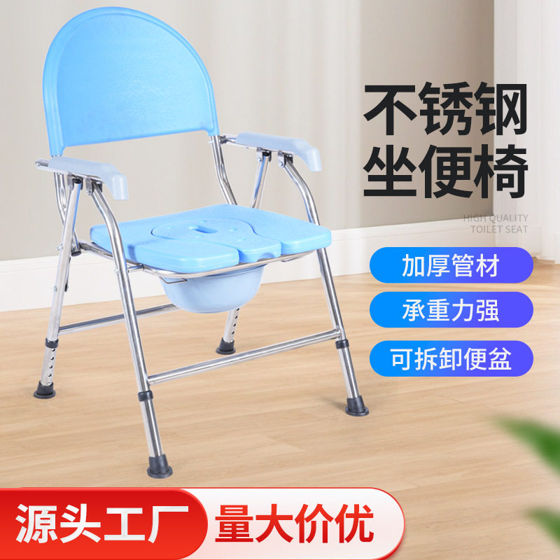 不锈钢坐便椅家用高度可调节带便盆坐厕椅老年人防滑可淋浴洗澡椅