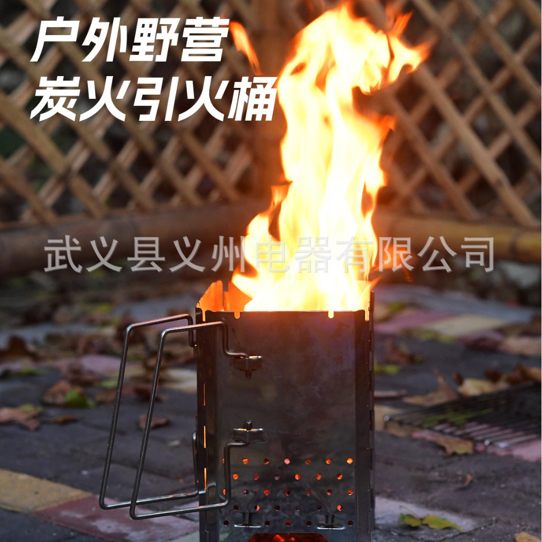 新款户外BBQ烧烤生火炉野营碳桶便携取暖烧烤架不锈钢折叠引火桶