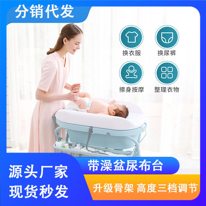 宝宝尿布台洗澡二合一 婴儿护理台带澡盆 新生抚触台可折叠批发