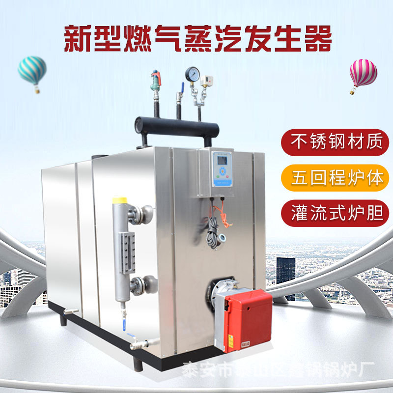 工业全自动电加热蒸汽发生器服装熨烫煮豆浆馒头酿酒工程养护锅炉