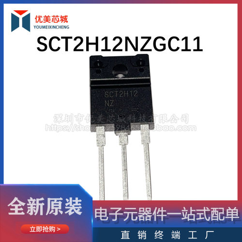 SCT2H12NZGC11SCT2H12TO-3PFM1700V3.7A35WN沟道场效应管
