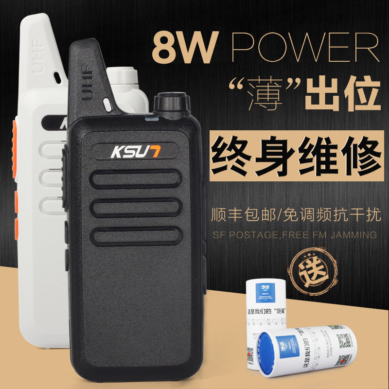 步讯对讲机户外民用大功率工地酒店餐厅迷你手持对讲器超薄版X63
