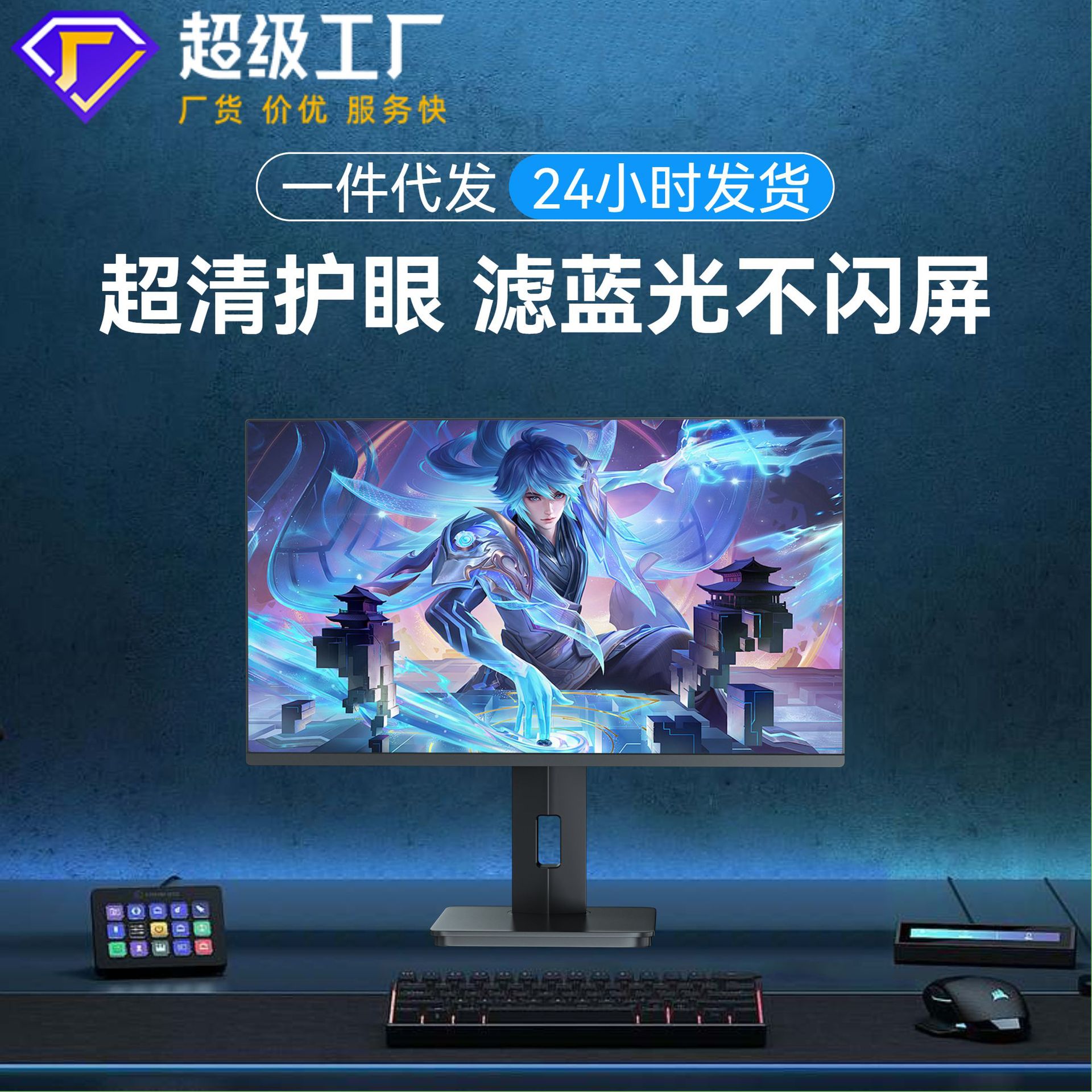 27寸电脑显示器240Hz高刷高清游戏电脑液晶屏办公设计电竞专用24