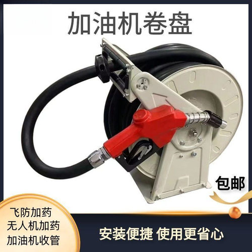 加油机卷盘自动伸缩卷管器6分1寸1.5寸汽柴油车载10米15米20米