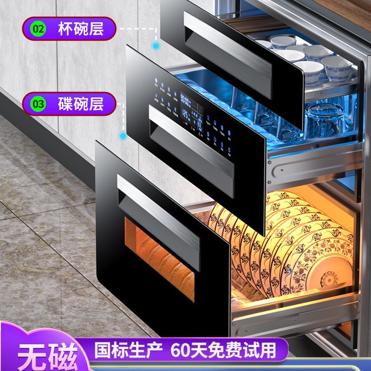 消毒柜家用嵌入式小型厨房消毒碗柜架128l高温消毒一体柜