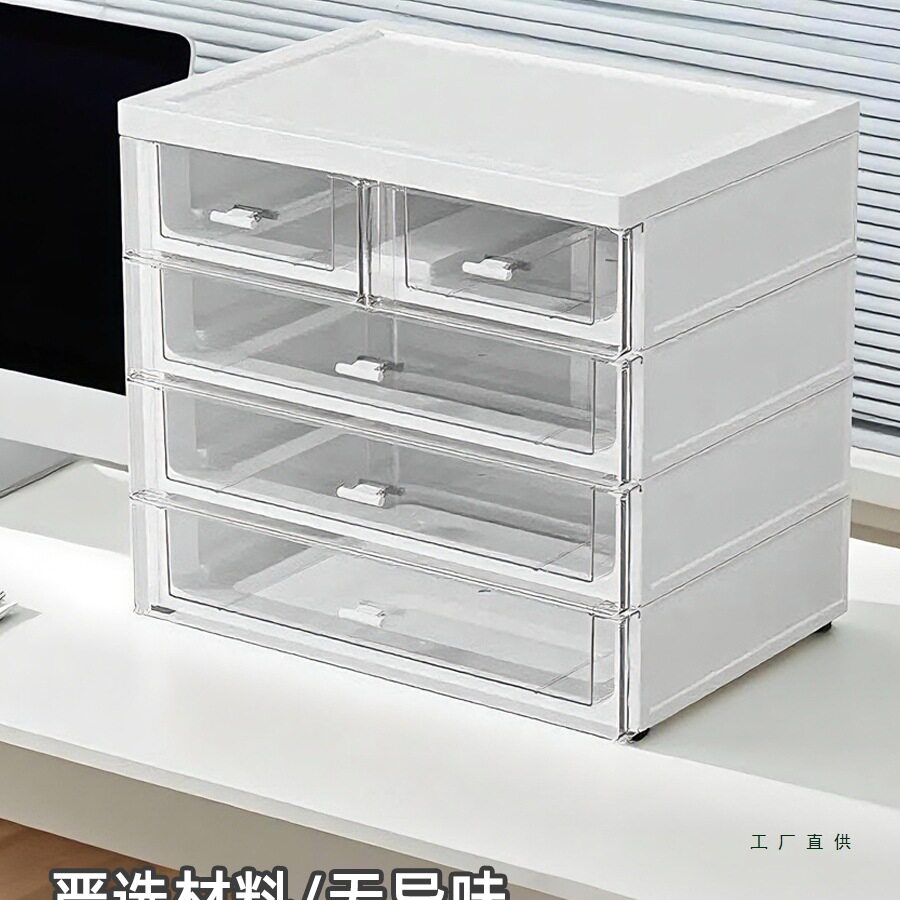 桌面文件柜抽屉式收纳盒A4资料柜多层杂物文具整理盒办公室工位改