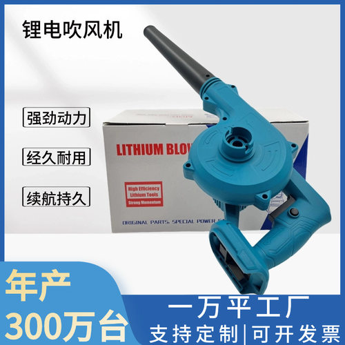 外贸跨境工业级21V锂电吹风机吹尘吹叶用大功率充电式锂电吹风机