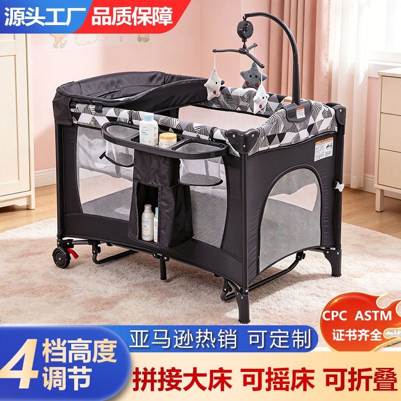 跨境批发可升降拼接宝宝摇床移动游戏床多功能折叠带尿布台婴儿床