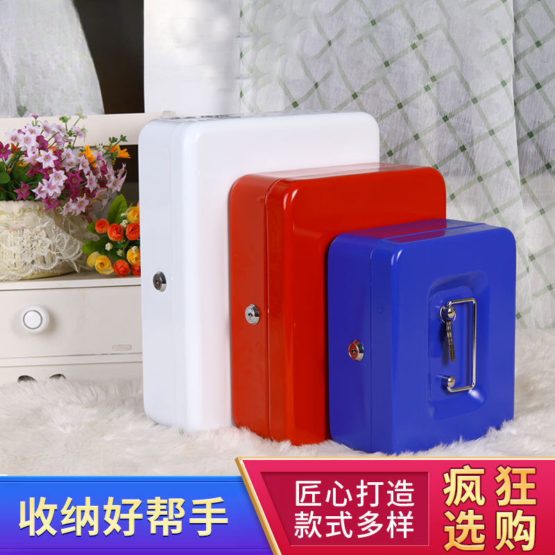 批发钱箱保险箱带锁铁盒小箱储物盒票据收纳盒密码盒储钱罐A4文件