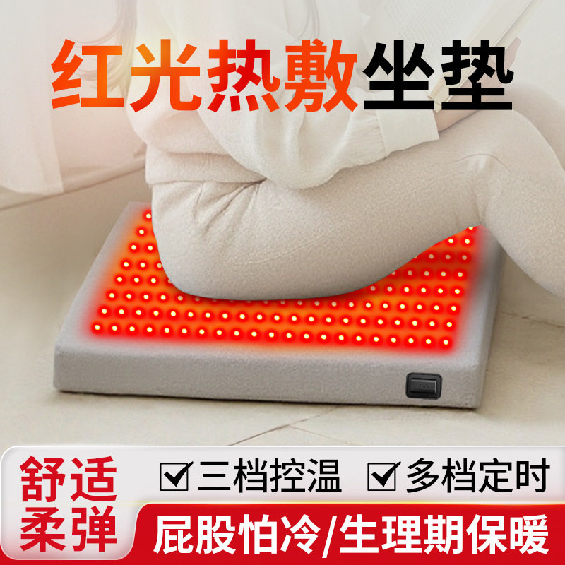 红光灯加热坐垫高密度海绵办公室学生教室家用加厚加硬椅垫屁垫