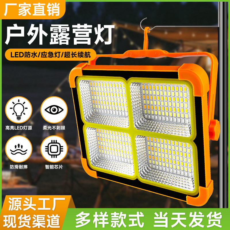 太阳能手提式露营灯充电投光灯户外便携野营灯家用移动应急照明灯