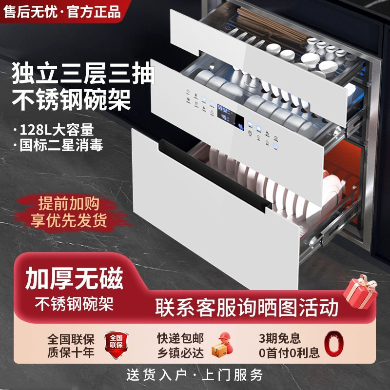 消毒柜家用嵌入式小型厨房三层120L紫外线碗筷烘干消毒碗柜