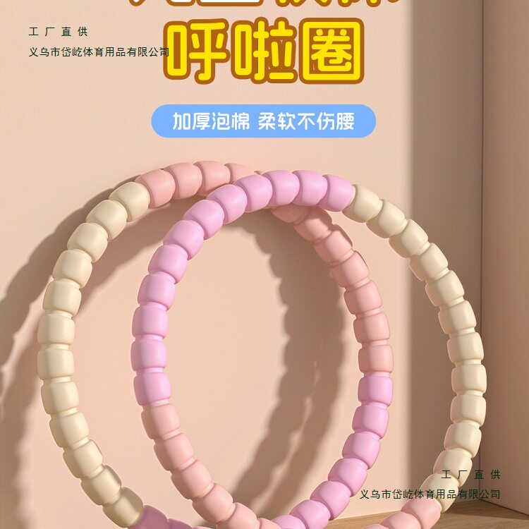 儿童呼啦圈幼儿园专用小学生小孩轻小型版3-6岁小朋友12岁可拆卸