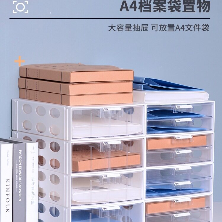 抽屉式文件盒A4档案盒文件资料收纳盒透明办公桌多层柜