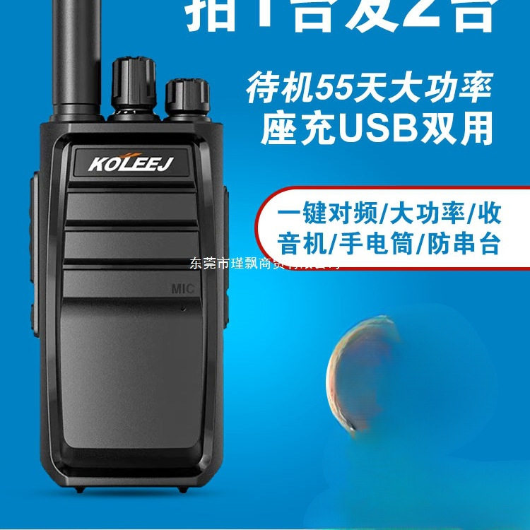 全国对讲机2025新款民用50公里小型户外工地酒店商场餐厅工厂通用