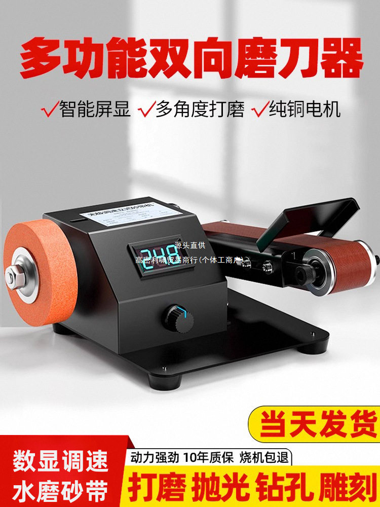 批量采购电动磨刀神器多功能水磨砂带机沙轮石砂轮机器小型家用新