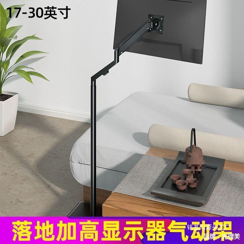 L14-32寸电脑显示器屏幕落地移动支架伸缩旋转升降可调气压臂悬停