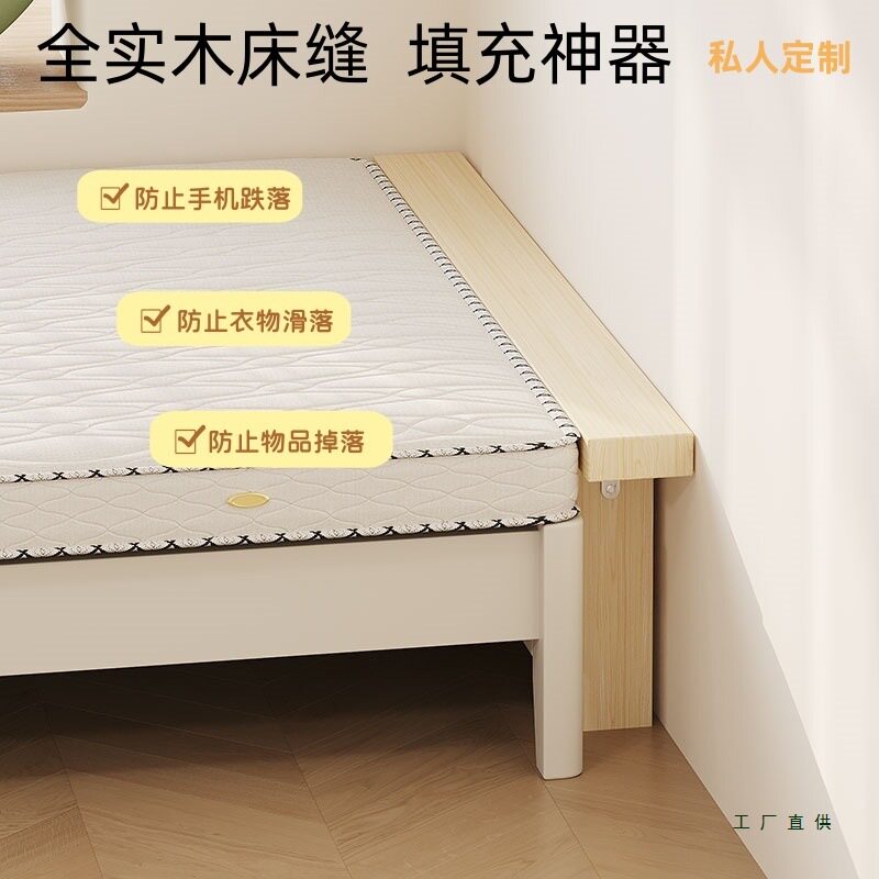 定 制床缝填充神器婴儿床与大床拼接缝隙填塞实木床边床尾加宽木