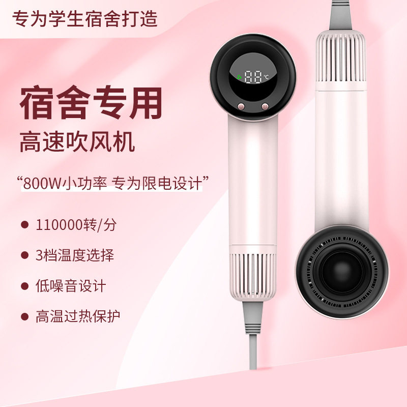 迷你负离子高速吹风机便携式旅行电动迷你风筒专业数显吹风筒
