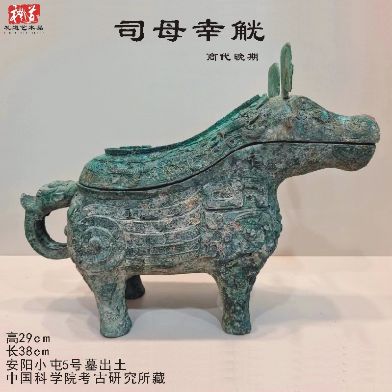 仿古青铜器商代分酒器盛酒器皿摆件司母幸觥酒文化陈设品古玩做旧