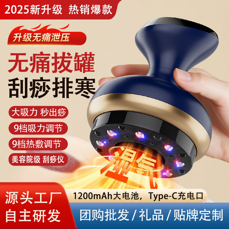 电动刮痧仪器经络刷疏通家用拔罐走罐器揉腹仪背部按摩神器充电款
